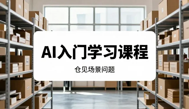 供应链管理中商品采购常见问题及应对策略
